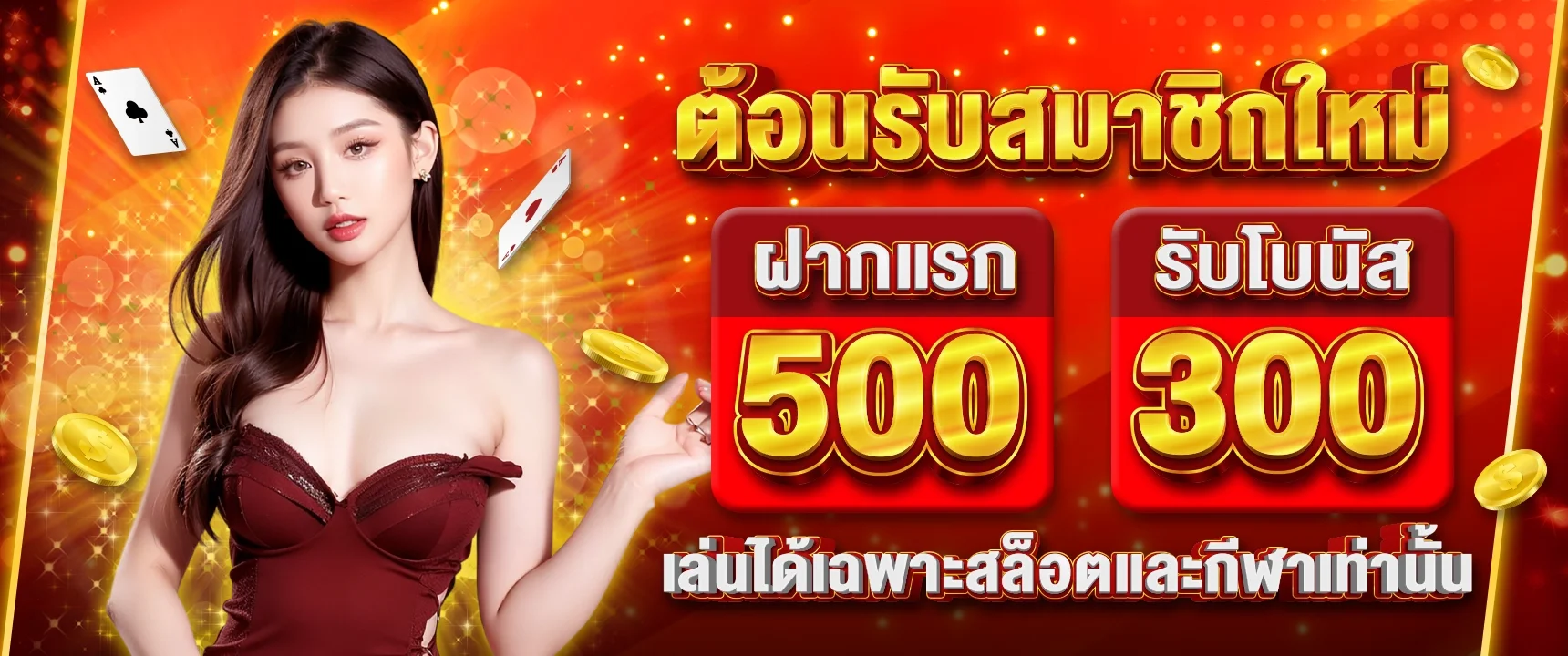 ภาพแนะนำทางเข้า ZEEGAME48 และหมวดเกม PG Soft