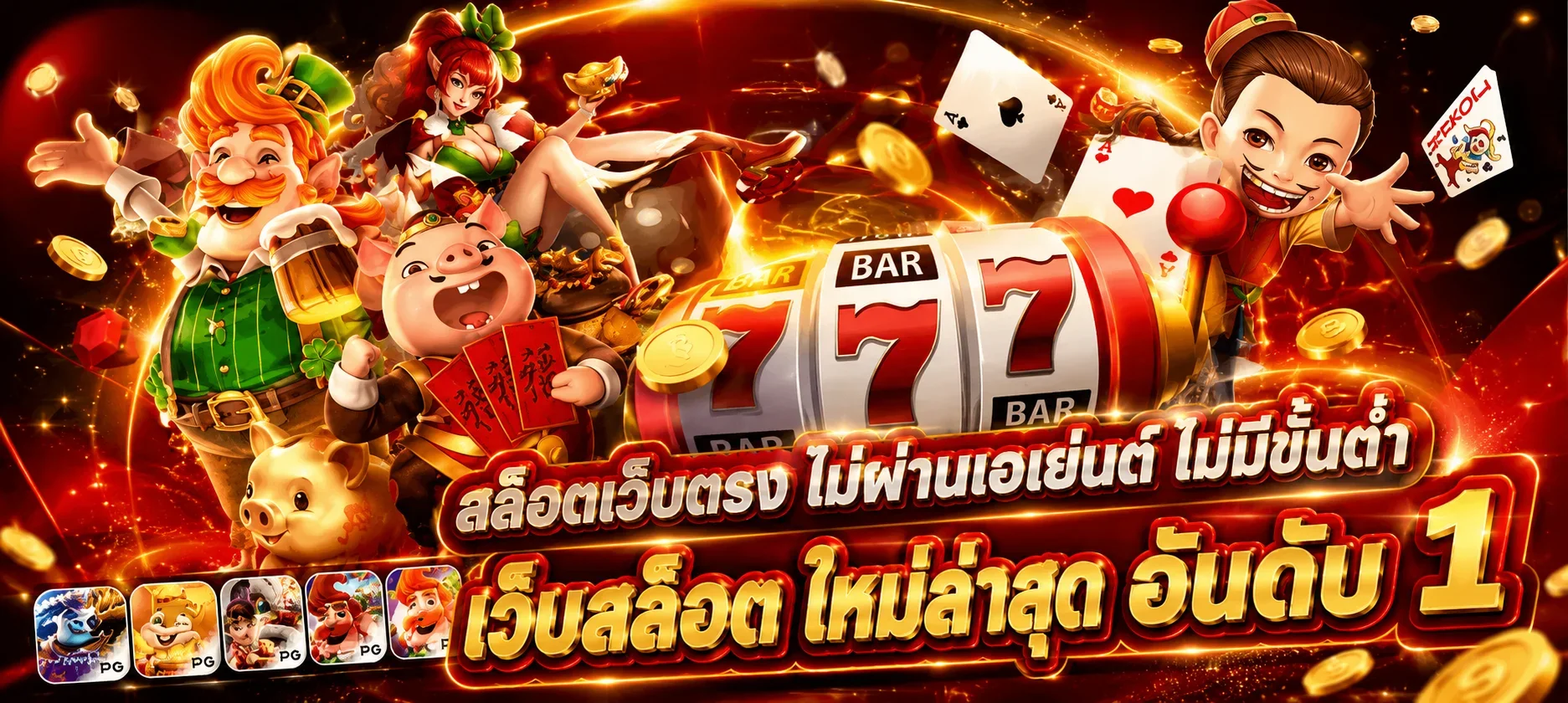 ZEEGAME48 เว็บพนันออนไลน์ สล็อตและคาสิโน ฝากถอนออโต้