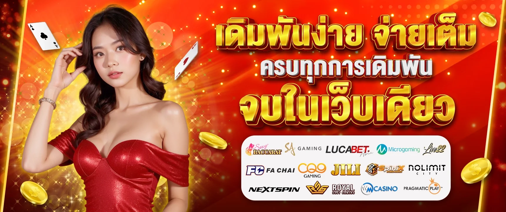 แบนเนอร์ ZEEGAME48 ทางเข้าเว็บพนันออนไลน์และเกม PG Soft