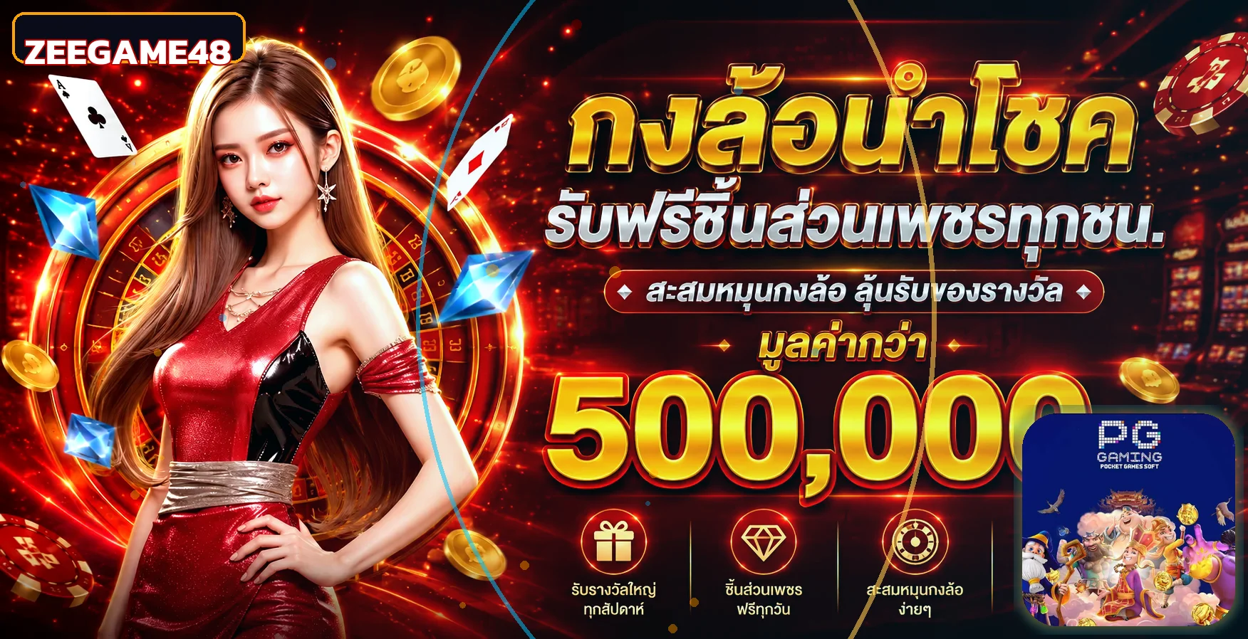 ภาพสล็อตออนไลน์ ZEEGAME48 โทนส้มฟ้าแดง
